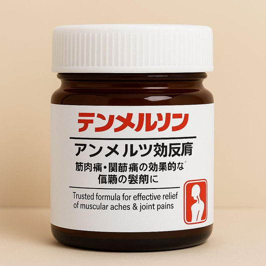 5-in-1 Japanese Instant Pain Relief Soothing Massage Gel (Buy 1 Get 1 FREE)